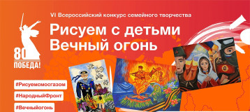 Рисуем с детьми Вечный огонь Рисуем с детьми Вечный огонь.