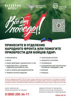 Сбор «Умный город» Сбор «Умный город».