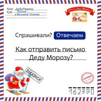 День рождения Деда Мороза! День рождения Деда Мороза!.