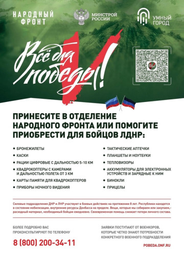 Сбор «Умный город» Сбор «Умный город».